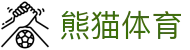 熊猫体育平台-热门体育赛事直播中心